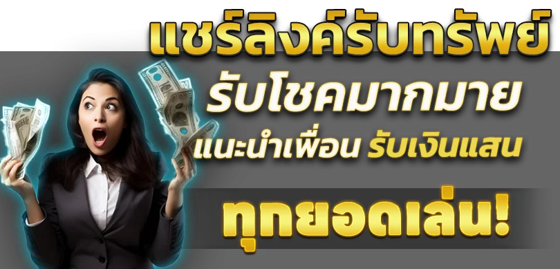 โปรโมชั่น ALLONE65 โบนัสต้อนรับสมาชิกใหม่